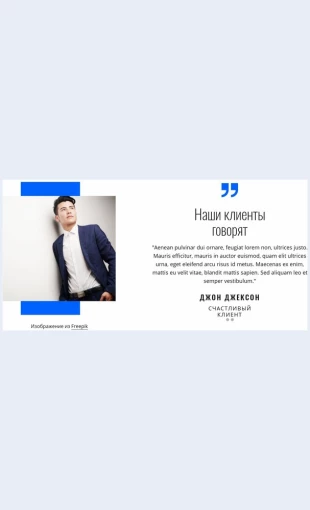 Nashiklientygovoryat Наши клиенты говорят Целевая страница