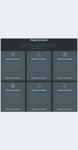 Nashiklyuchevyepredlozheniya Наши ключевые предложения Целевая страница Скин лендинга с редактором.
