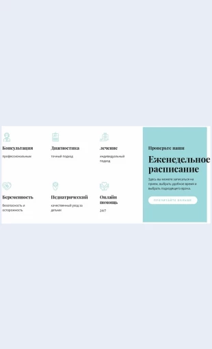 Nashimeditsinskieuslugi Наши медицинские услуги Целевая страница
