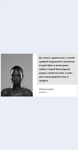 Nashimodeligovoryat Наши модели говорят Целевая страница Скин лендинга с редактором.