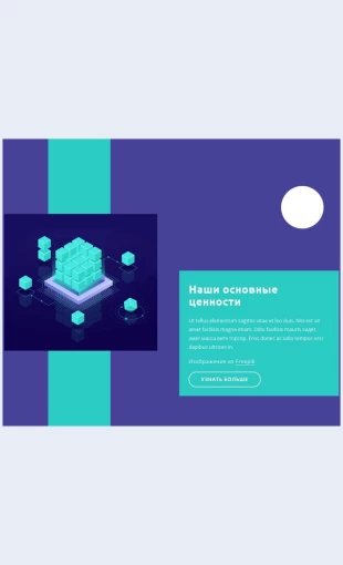 Nashiosnovnyetsennosti Наши основные ценности Целевая страница Скин лендинга с редактором.