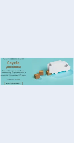 Nashisluzhbydostavki Наши службы доставки Целевая страница