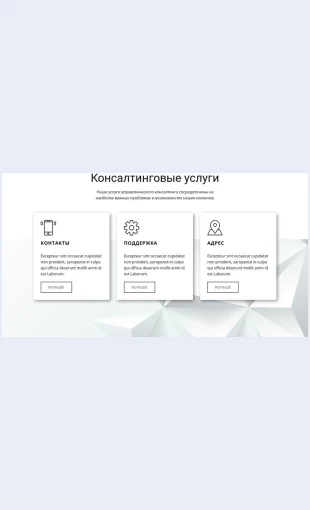Nashivozmozhnostikonsaltinga Наши возможности консалтинга Целевая страница Скин лендинга с редактором.