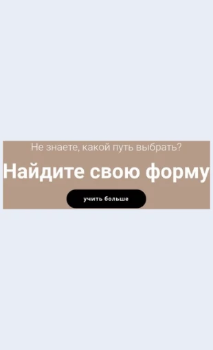 Nayditetochtovampodkhodit Найдите то