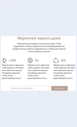 Nazvanieipreimushchestva Название и преимущества Целевая страница Скин лендинга с редактором.