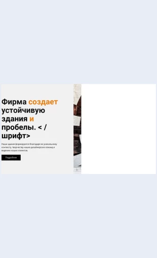 Neobychnyeformy Необычные формы Целевая страница Скин лендинга с редактором.
