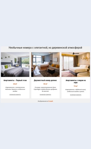Neobychnyekomnaty Необычные комнаты Целевая страница Скин лендинга с редактором.