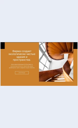Novayaformavvashemdome Новая форма в вашем доме Целевая страница Скин лендинга с редактором.