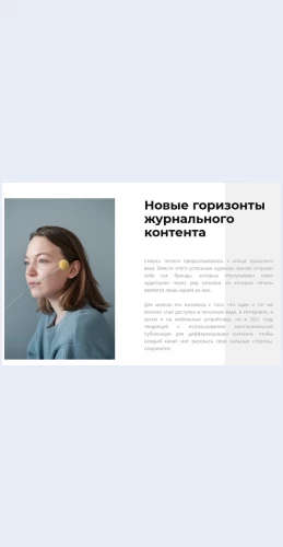 Novayaideyadlyamagazina Новая идея для магазина Целевая страница Скин лендинга с редактором.