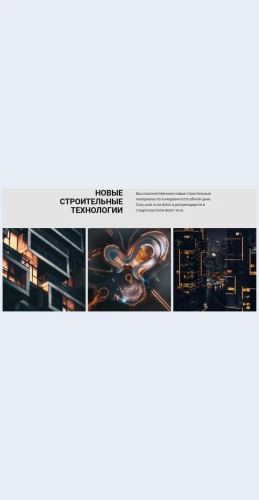 Novayastroitelnayatekhnika Новая строительная техника Целевая страница Скин лендинга с редактором.