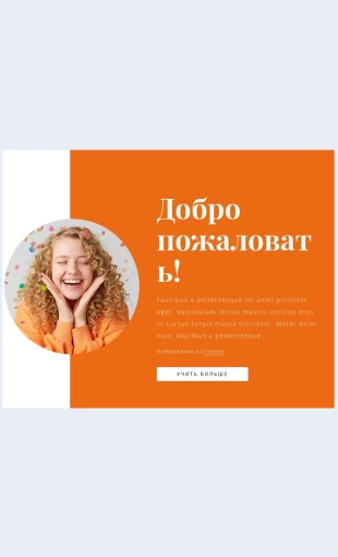 Novoeiventagentstvo Новое ивент-агентство Целевая страница Скин лендинга с редактором.