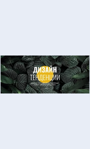 Novoevdizayne Новое в дизайне Целевая страница