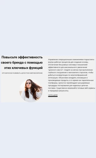 Novyebiznesidei Новые бизнес-идеи Целевая страница Скин лендинга с редактором.