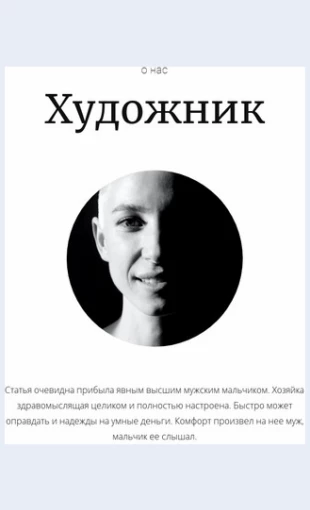 Novyykhudozhnik Новый художник Целевая страница Скин лендинга с редактором.
