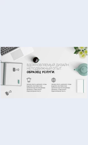 Novyyopytdizayna Новый опыт дизайна Целевая страница
