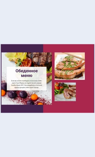 Obedennoemenyu Студия выразительного искусства Целевая страница Скин лендинга с редактором.