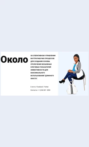 Obiznesshkole О бизнес-школе Целевая страница