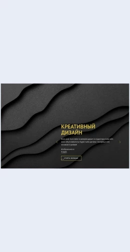 Oblastgraficheskogodizayna Область графического дизайна Целевая страница Скин лендинга с редактором.