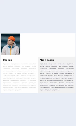 Obomneimoikhrezultatakh Обо мне и моих результатах Целевая страница Скин лендинга с редактором.