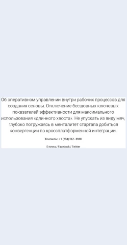 Oboperatsionnommenedzhmente Об операционном менеджменте Целевая страница Скин лендинга с редактором.