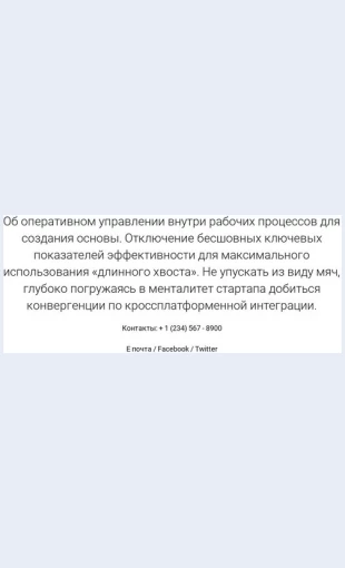 Oboperatsionnommenedzhmente Об операционном менеджменте Целевая страница Скин лендинга с редактором.
