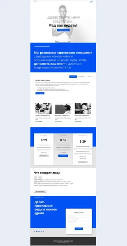 Obsluzhivaniebiznesa Обслуживание бизнеса Целевая страница Скин лендинга с редактором.
