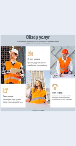 Obzoruslug Обзор услуг Целевая страница Скин лендинга с редактором.