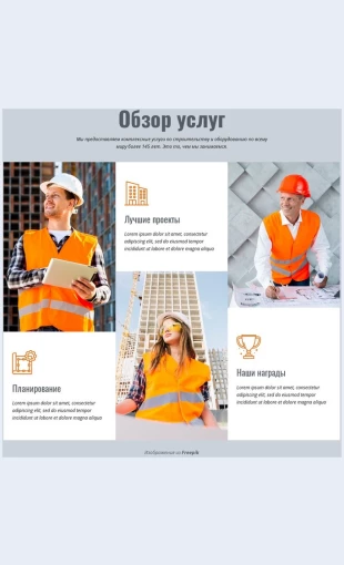 Obzoruslug Обзор услуг Целевая страница Скин лендинга с редактором.