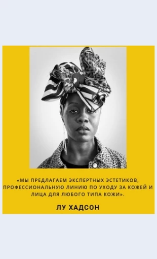 Obzorymody Обзоры моды Целевая страница Скин лендинга с редактором.
