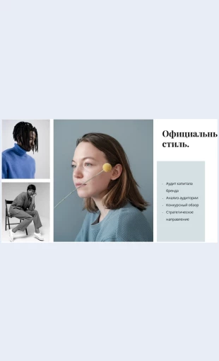 Ofitsialnyystil Официальный стиль Целевая страница Скин лендинга с редактором.