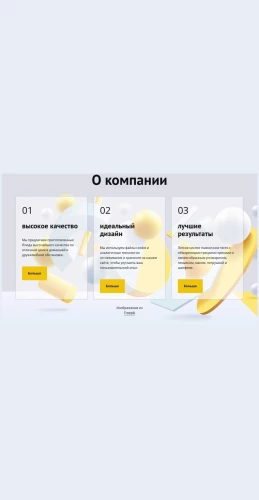 Okompanii О компании Целевая страница