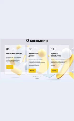 Okompanii О компании Целевая страница