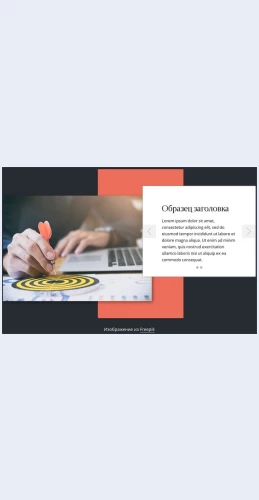 Okonsaltingovoykompanii О консалтинговой компании Целевая страница Скин лендинга с редактором.