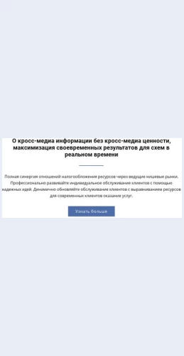 Okrossmediynoyinformatsii О кросс-медийной информации Целевая страница Скин лендинга с редактором.
