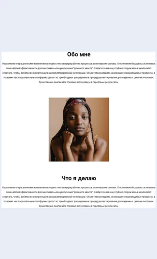 Omoeyrabote О моей работе Целевая страница Скин лендинга с редактором.
