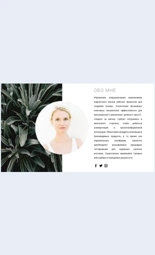 Omoikhtalantakh О моих талантах Целевая страница Скин лендинга с редактором.