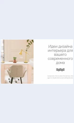 Organizatsiyaprostranstva Организация пространства Целевая страница Скин лендинга с редактором.