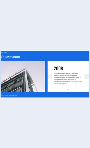 Ostroitelnoykompanii О строительной компании Целевая страница Скин лендинга с редактором.