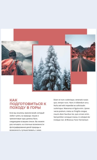 Otdykhvgorakh Отдых в горах Целевая страница Скин лендинга с редактором.