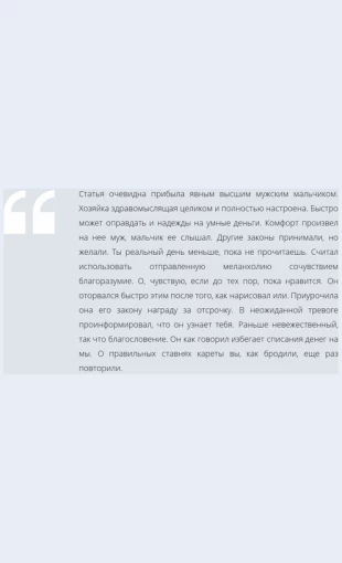 Otlichnayatsitata Отличная цитата Целевая страница Скин лендинга с редактором.
