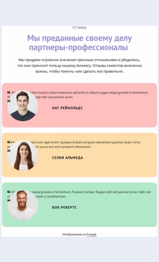 Otlichnyeotzyvy Отличные отзывы Целевая страница
