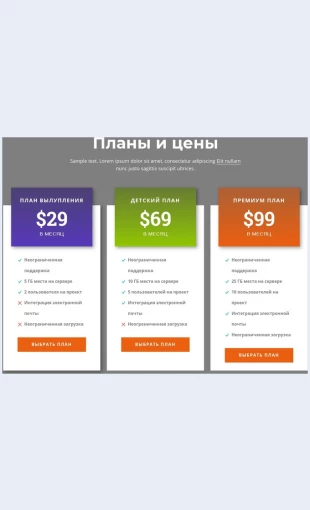 Otlichnyetarifnyeplany Отличные тарифные планы Целевая страница Скин лендинга с редактором.