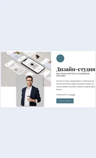 Otmechennoenagradamidizaynerskoeagentstvo Отмеченное наградами дизайнерское агентство Целевая страница Скин лендинга с редактором.