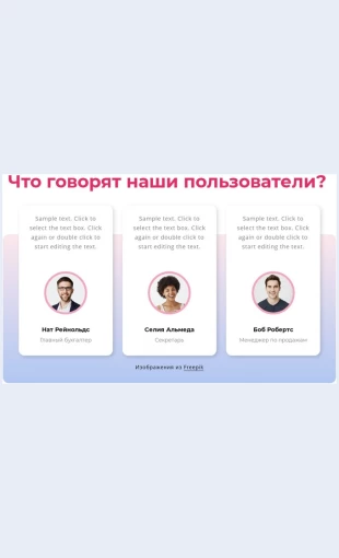 Otzyvyklientovsgradientom Отзывы клиентов с градиентом Целевая страница