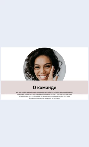 Ourleaderaboutus Our leader about us Целевая страница Скин лендинга с редактором.