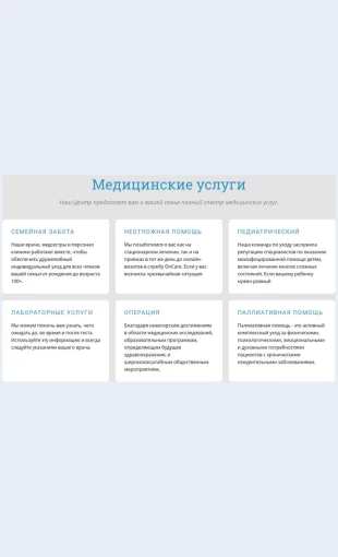 Oznakomtessnashimimeditsinskimiuslugami Ознакомьтесь с нашими медицинскими услугами Целевая страница