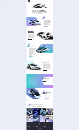 Peredovyeinnovatsionnyeavtomobili Передовые инновационные автомобили Целевая страница Скин лендинга с редактором.