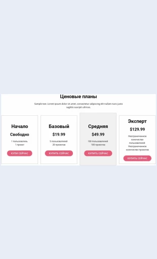 Pereytinapremialnyyplan Перейти на премиальный план Целевая страница Скин лендинга с редактором.