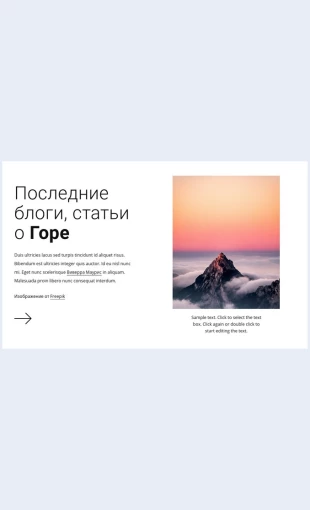 Peshiepokhodypriklyucheniyaekspeditsii Работа из домашнего офиса Целевая страница Скин лендинга с редактором.