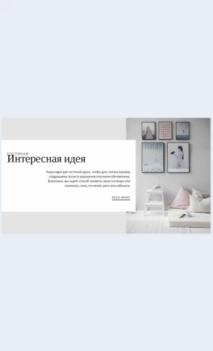 Planirovkamaketa Планировка макета Целевая страница